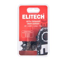 Пильная цепь 18"/46см, шаг-0, 325", паз-1, 3 мм, 72хв, SС Elitech 0809.024000