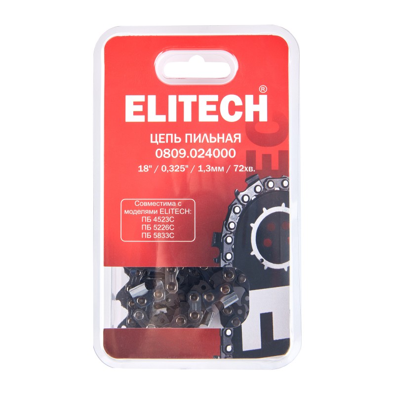 Пильная цепь 18"/46см, шаг-0, 325", паз-1, 3 мм, 72хв, SС Elitech 0809.024000