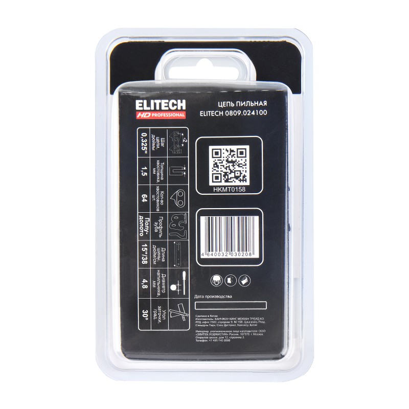 Пильная цепь 15"/38см, шаг-0, 325", паз-1, 5 мм, 64хв, SС Elitech 0809.024100