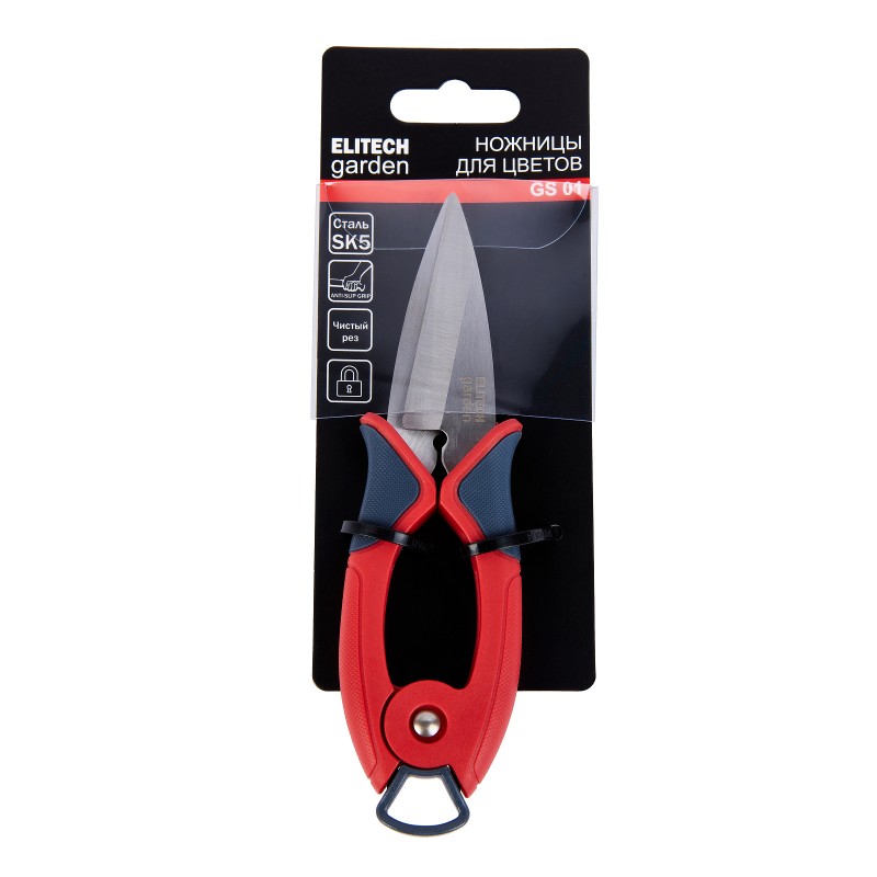 Ножницы для цветов ELITECH Garden GS01