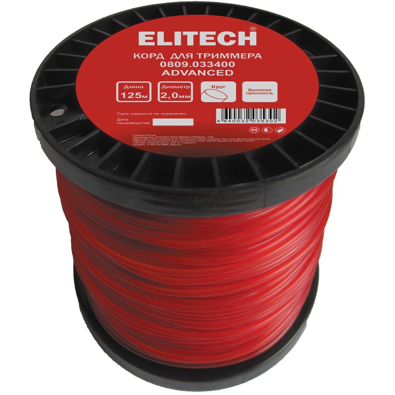 Леска для триммеров 2.0 м, 125 м, круг, BASF, катушка Elitech 0809.033400