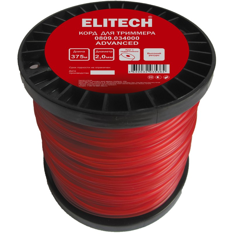 Леска для триммеров 2.0 м, 375 м, круг/сердечн, BASF, катушка Elitech 0809.034000