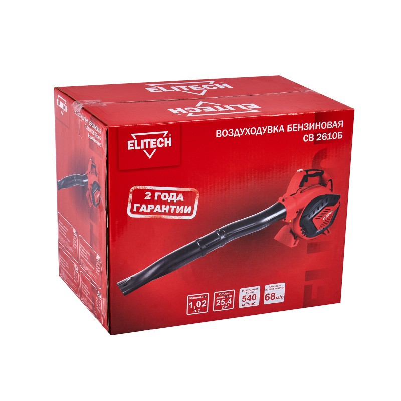 Бензиновая воздуходувка Elitech СВ 2610Б (E1608.006.00)