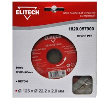 Диск алмазный отрезной сегментный Elitech 1820.057900