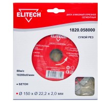 Диск алмазный отрезной сегментный Elitech 1820.058000