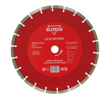 Диск алмазный отрезной сегментный Elitech 1110.007500