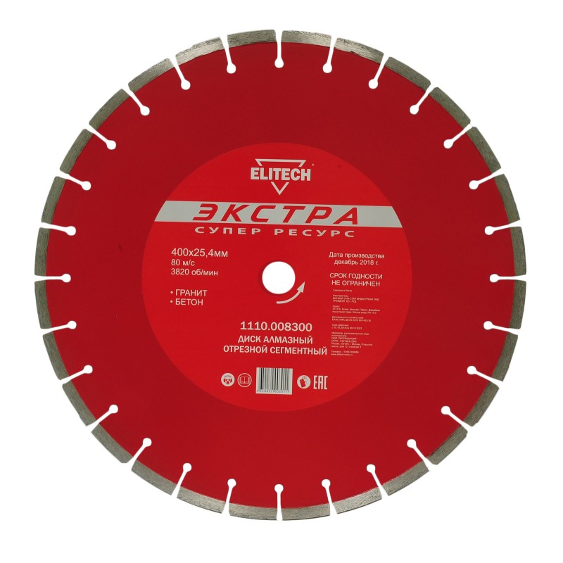 Диск алмазный отрезной сегментный Elitech 1110.008300