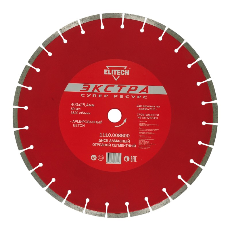 Диск алмазный отрезной сегментный Elitech 1110.008600