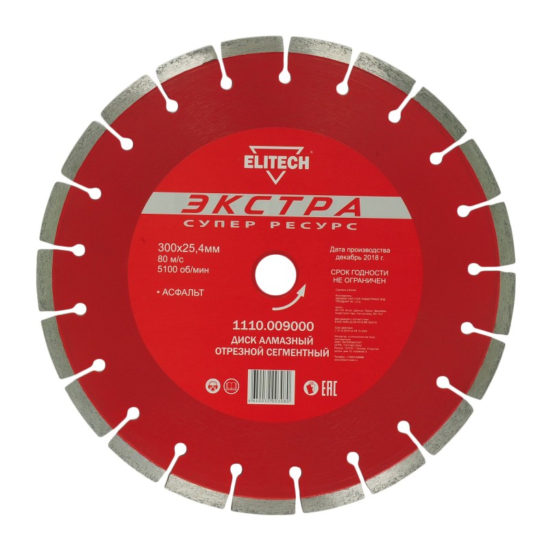 Диск алмазный отрезной сегментный Elitech 1110.009000