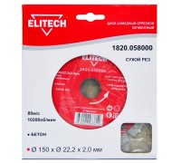 Диск алмазный отрезной сегментный Elitech 1820.058000