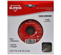 Диск алмазный отрезной сегментный Elitech 1820.058300