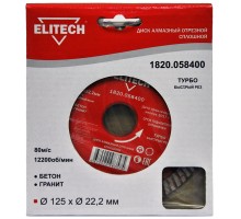 Диск алмазный отрезной сегментный Elitech 1820.058400
