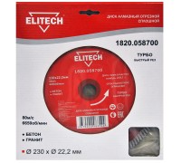 Диск алмазный отрезной сегментный Elitech 1820.058700