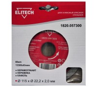 Диск алмазный отрезной сплошной Elitech 1820.057300