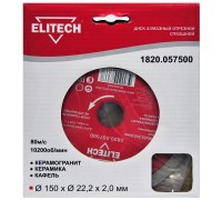 Диск алмазный отрезной сплошной Elitech 1820.057500