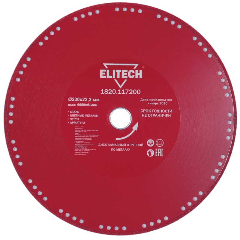 Диск алмазный по стали Elitech 1820.117200