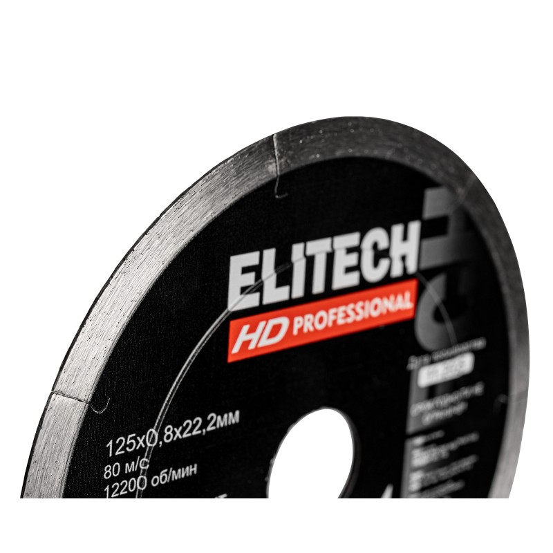 Диск алмазный, сплошной, 125х22,2х0,8 мм Elitech 1820.183900