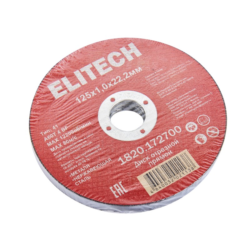 Диск отрезной125х1,0 сталь Elitech 1820.172700