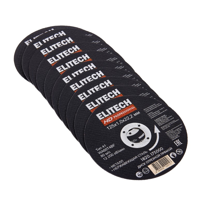 Диск отрезной Elitech 125х1,0 сталь Elitech 1820.175000