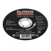 Диск отрезной Elitech 125х1,0 сталь Elitech 1820.175000