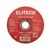 Диск отрезной125х1,2 сталь Elitech 1820.172800