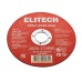Диск отрезной125х1,2 сталь Elitech 1820.172800