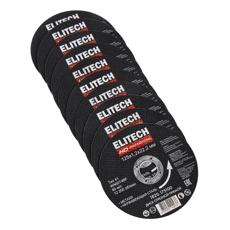 Диск отрезной Elitech 125х1,2 сталь Elitech 1820.175100