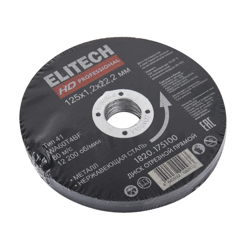 Диск отрезной Elitech 125х1,2 сталь Elitech 1820.175100