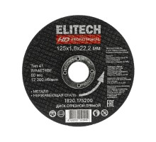 Диск отрезной прямой 125х1.6х22.2 мм для металла, нерж.стали 1 шт. Elitech 1820.175200