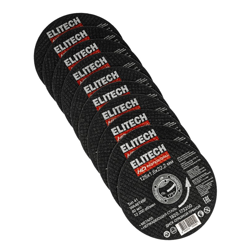 Диск отрезной125х1,6 сталь Elitech 1820.175200