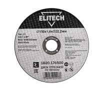Диск отрезной150х1,6 сталь Elitech 1820.176500