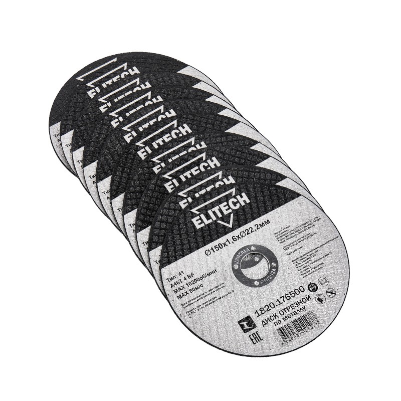 Диск отрезной150х1,6 сталь Elitech 1820.176500