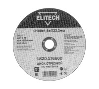 Диск отрезной прямой 180х1.6х22.2 мм для металла 1 шт. Elitech 1820.176600