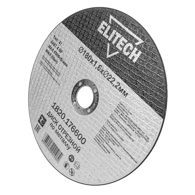 Диск отрезной180х1,6 сталь Elitech 1820.176600