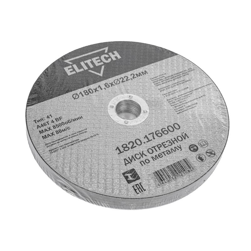 Диск отрезной180х1,6 сталь Elitech 1820.176600