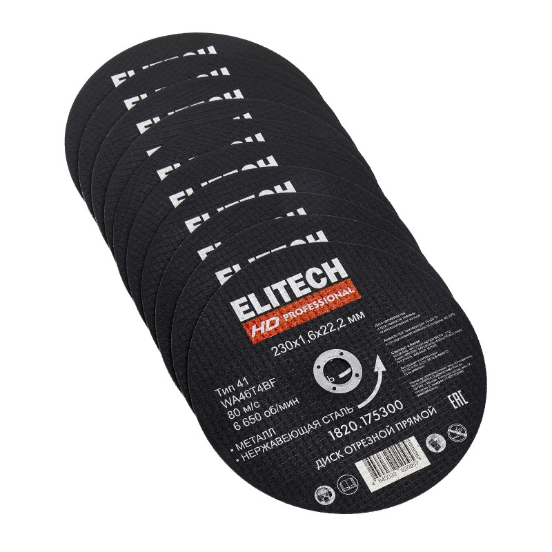Диск отрезной 230х1,6 сталь Elitech 1820.175300