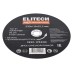 Диск отрезной 230х1,6 сталь Elitech 1820.175300