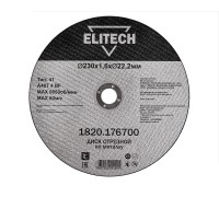 Диск отрезной 230х1,6 сталь Elitech 1820.176700