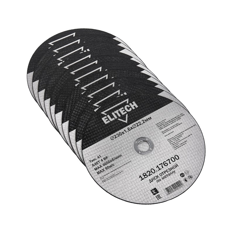 Диск отрезной 230х1,6 сталь Elitech 1820.176700