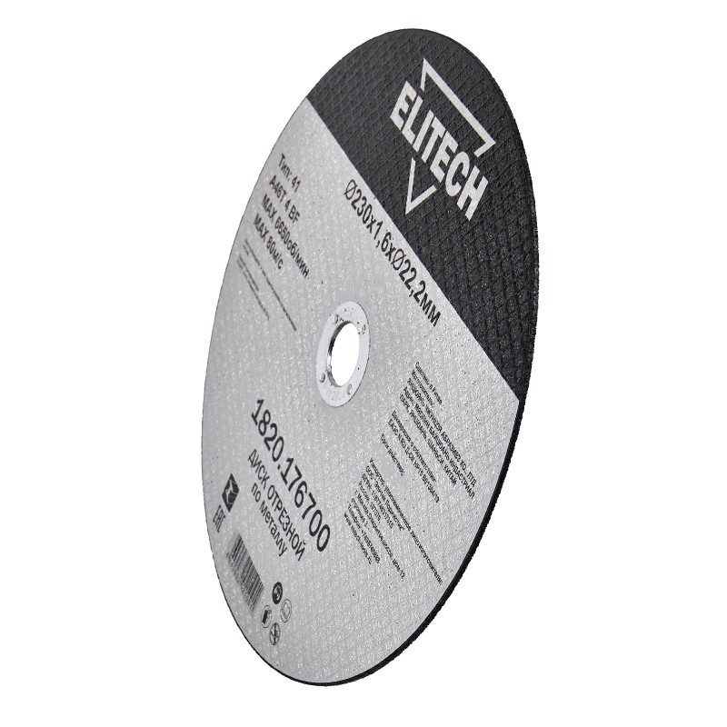 Диск отрезной 230х1,6 сталь Elitech 1820.176700