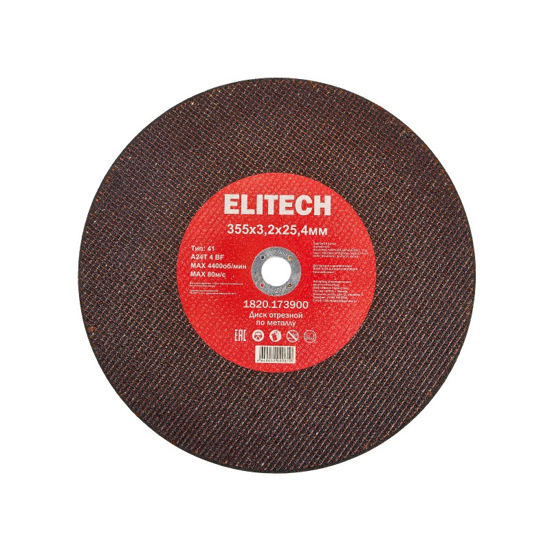 Диск отрезной 355х3,2 сталь Elitech 1820.173900