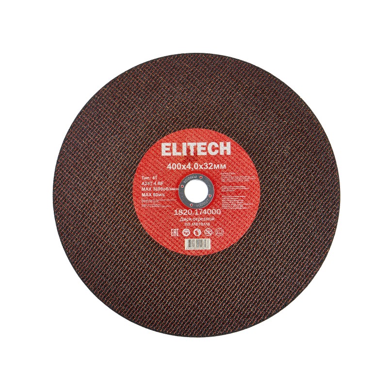 Диск отрезной 400х4,0 сталь Elitech 1820.174000