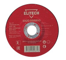 Диски отрезной по металлу Elitech 1820.016800