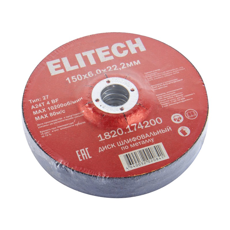 Диск обдирочный 150х6,0 сталь Elitech 1820.174200