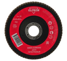 Диск лепестковый Elitech 1820.039000