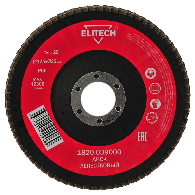Диск лепестковый Elitech 1820.039000