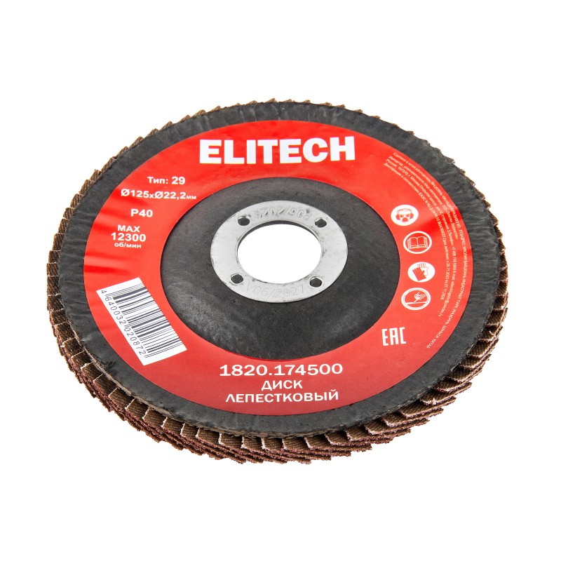 Диск лепестковый 125мм, P40 Elitech 1820.174500
