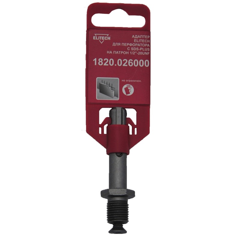 Адаптер SDS-Plus на патрон для перфоратора Elitech 1820.026000
