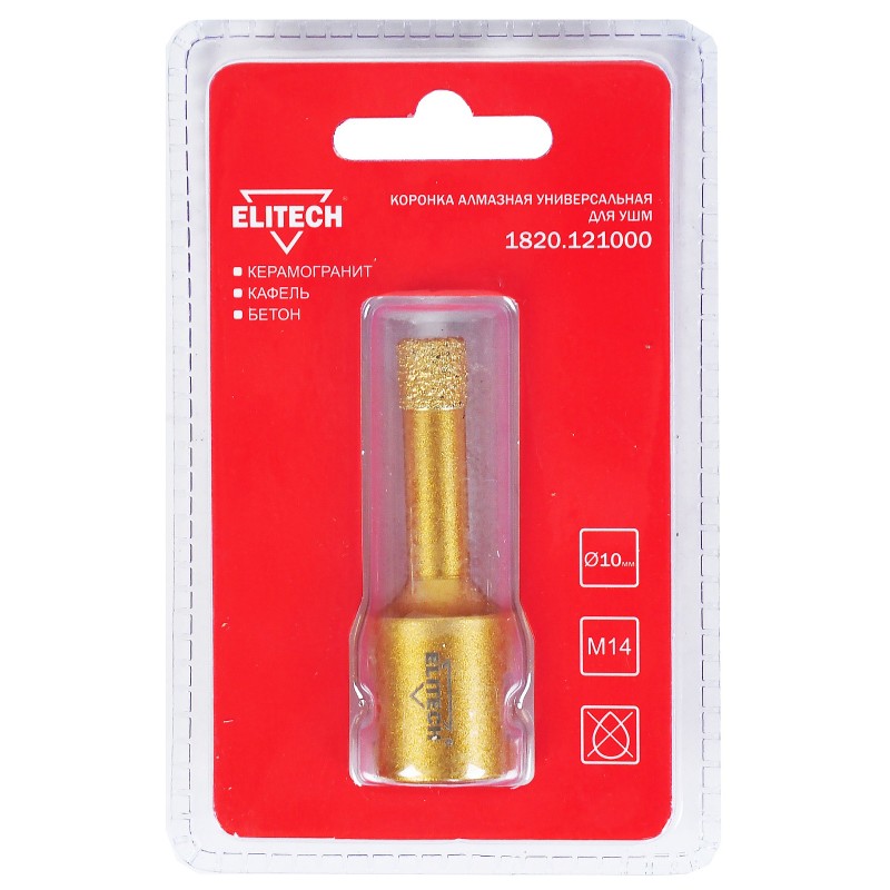 Коронка алмазная для УШМ Elitech 1820.121000