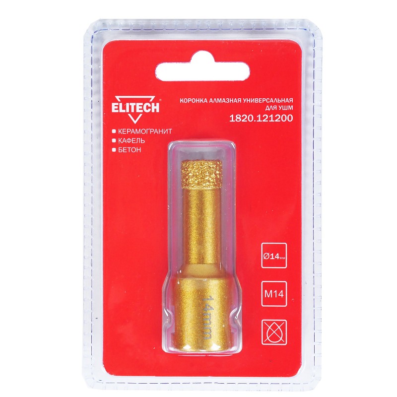 Коронка алмазная для УШМ Elitech 1820.121200
